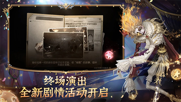 第五人格体验服图5