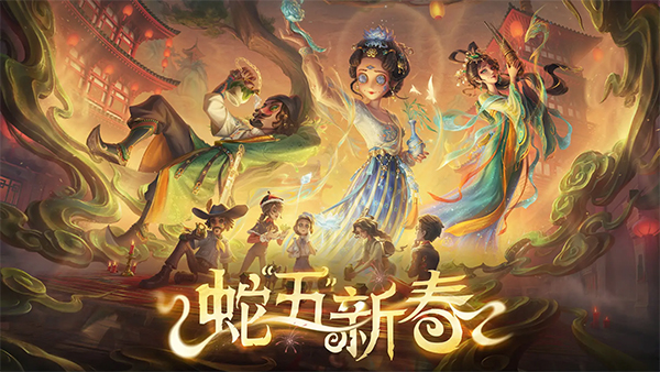 第五人格体验服图1