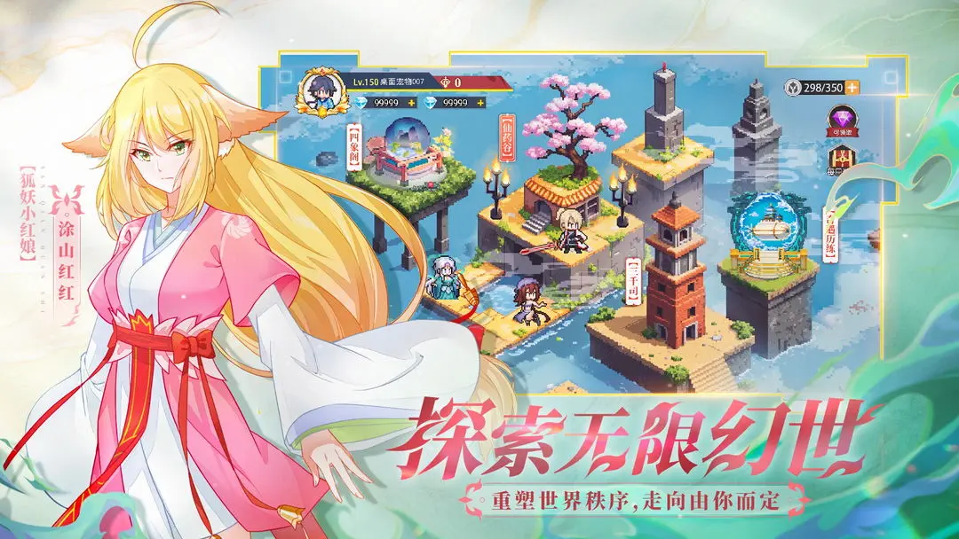 三千幻世图5