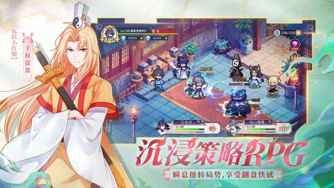 三千幻世图4