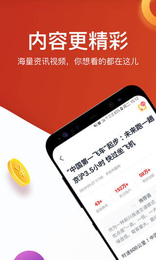 淘最热点图3