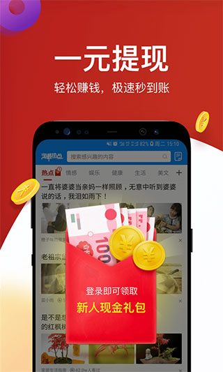 淘最热点图2