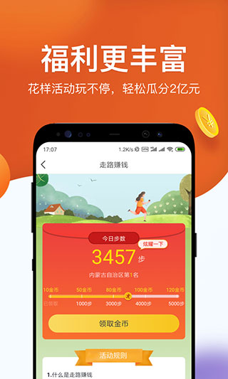 淘最热点图4