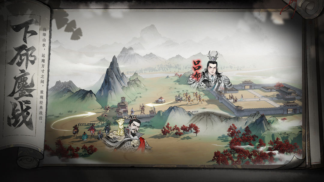 三国望神州图1
