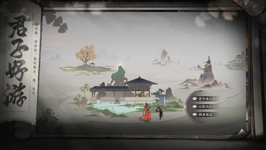 三国望神州图2