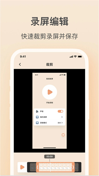 轻映录屏图3