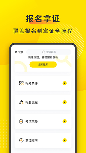叉车宝典图2