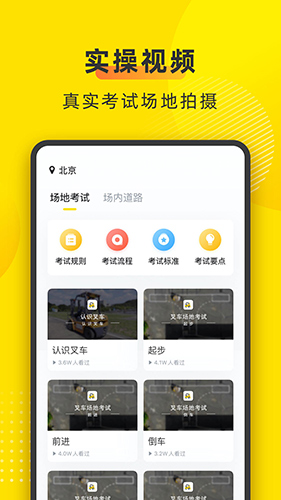 叉车宝典图5