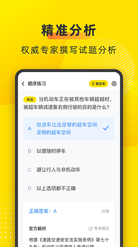 叉车宝典图4
