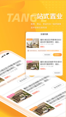 塘鹅租售图1
