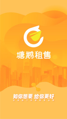 塘鹅租售图4