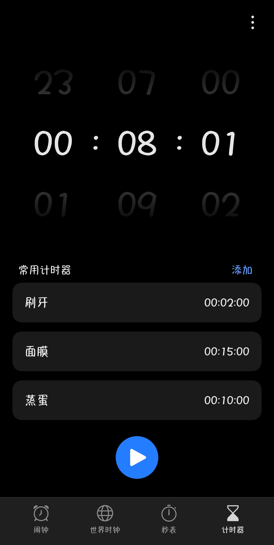 oppo时钟图3