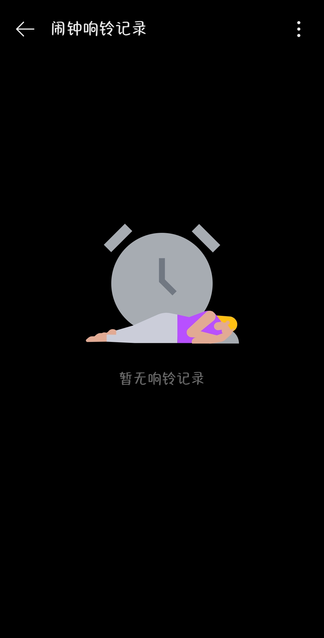 oppo时钟图4