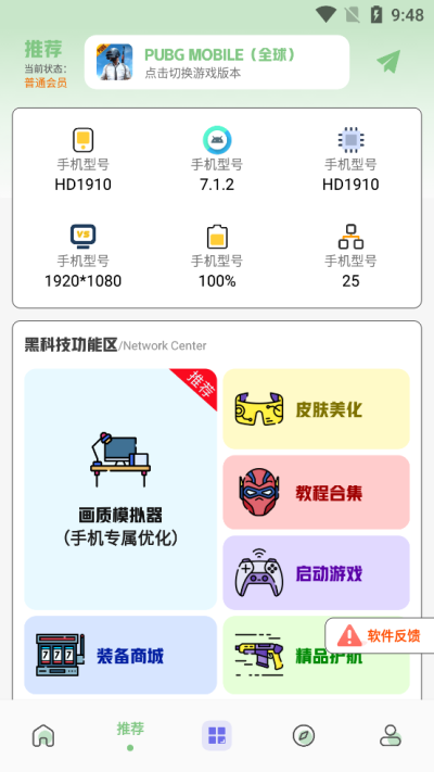 画质鸭助手图1