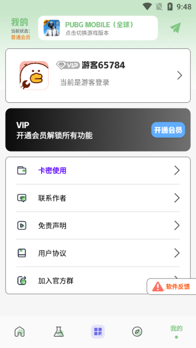 画质鸭助手图2