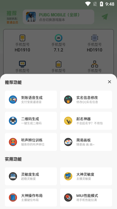 画质鸭助手图3