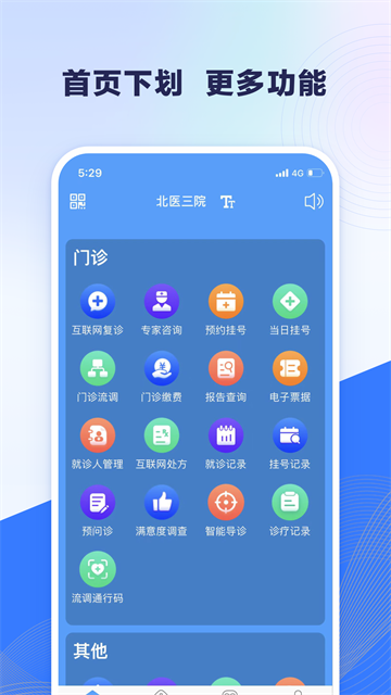 北医三院图2