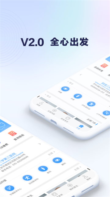 北医三院图4