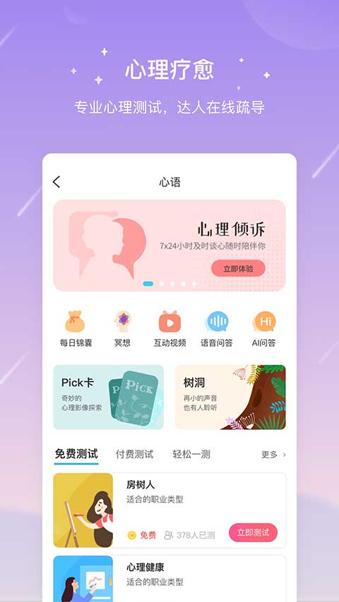 测测星座图3