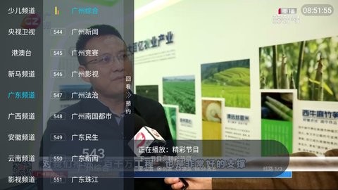 全球直播TV去广告纯净版图3