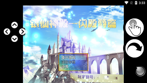 银仙神殿完整版图3