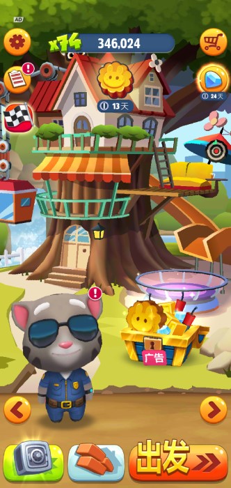 汤姆猫快跑9999999金币版图1