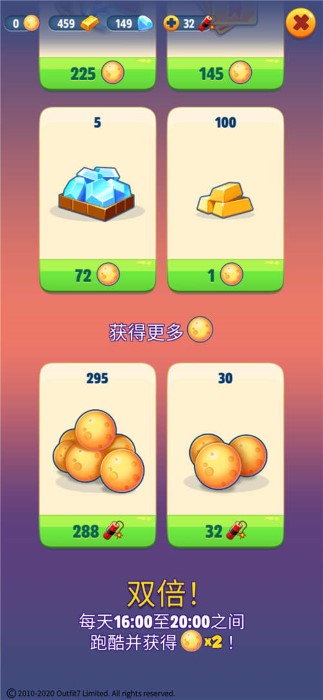 汤姆猫快跑9999999金币版图3