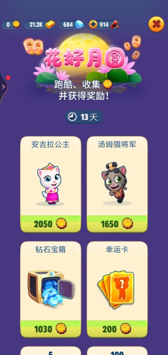 汤姆猫快跑9999999金币版图2