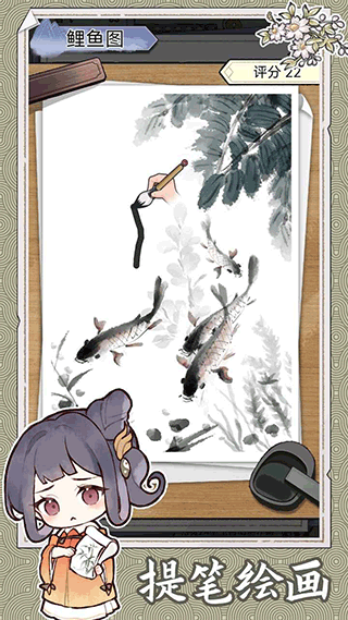 水墨记图2
