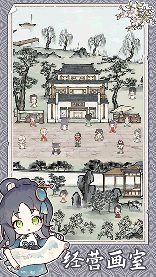 水墨记图3