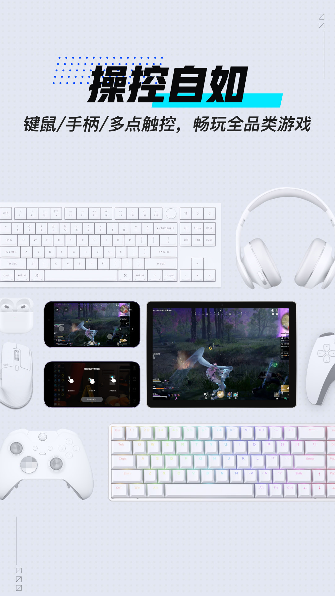 UU远程图3