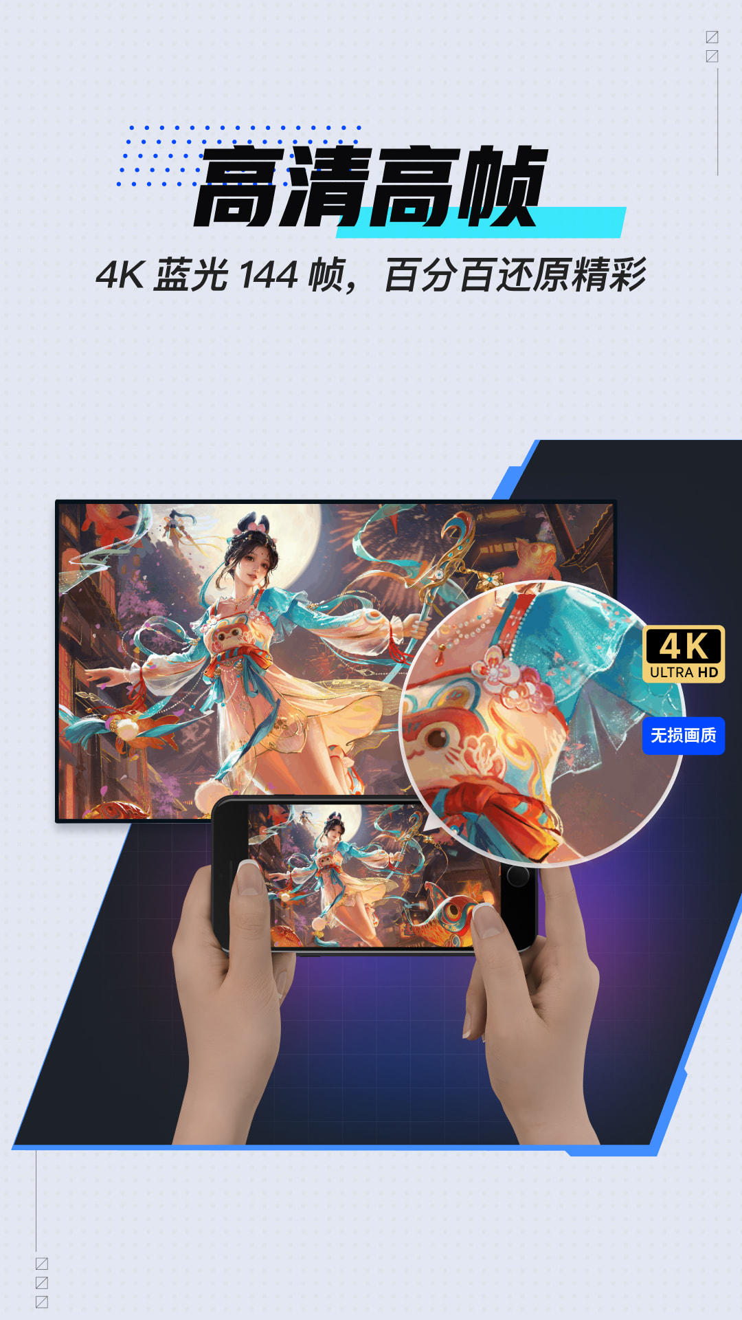 UU远程图2