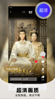 免费短剧趣看图1