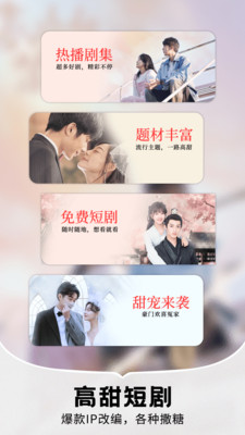 免费短剧趣看图4