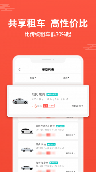 大方租车图1