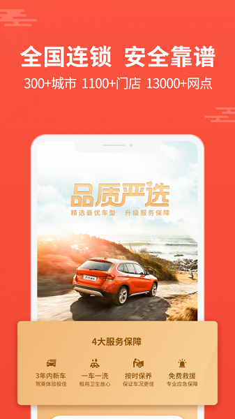 大方租车图2