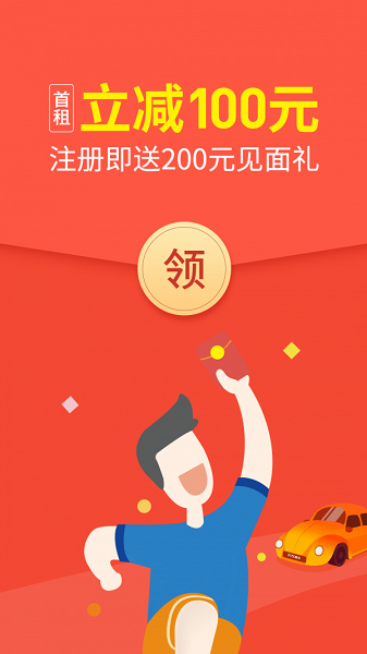 大方租车图3