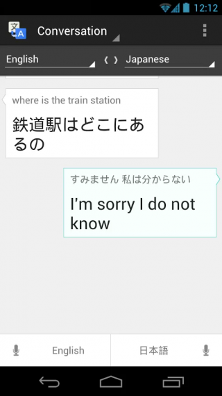 谷歌翻译安卓图1