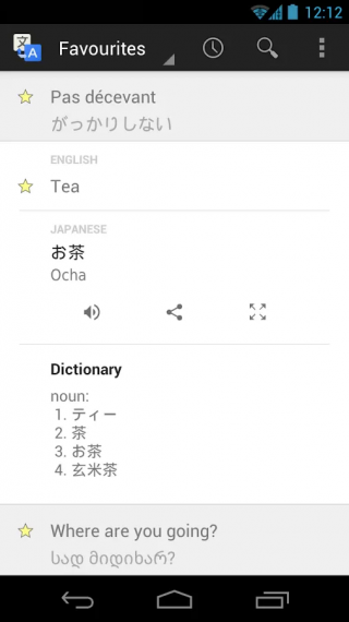 谷歌翻译安卓图3