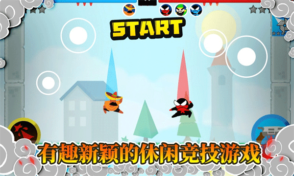 忍者跳跳跳图2