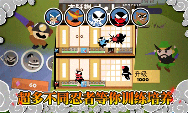 忍者跳跳跳图5