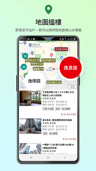 28hse香港租屋网图4