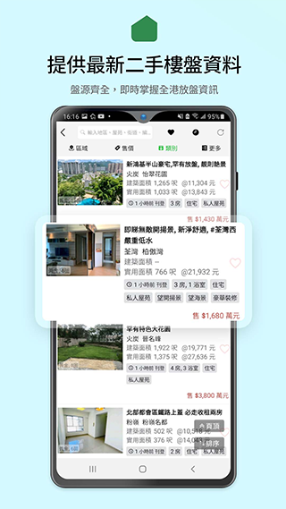 28hse香港租屋网图2