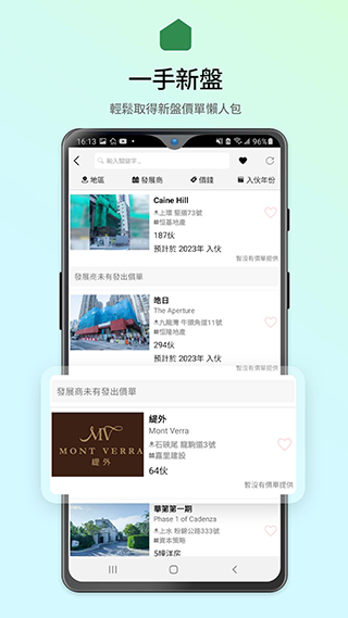 28hse香港租屋网图3