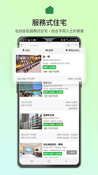 28hse香港租屋网图5