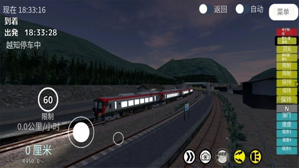 火车驾驶模拟2图1