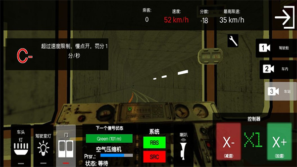 火车驾驶模拟2图2