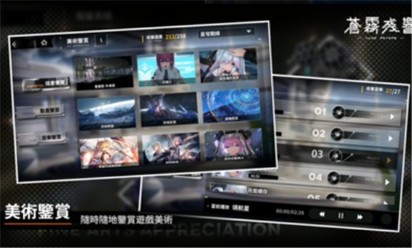 苍雾残响图3