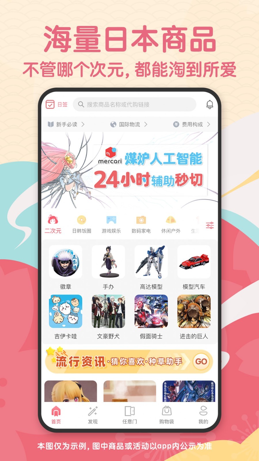 日淘任意门图1