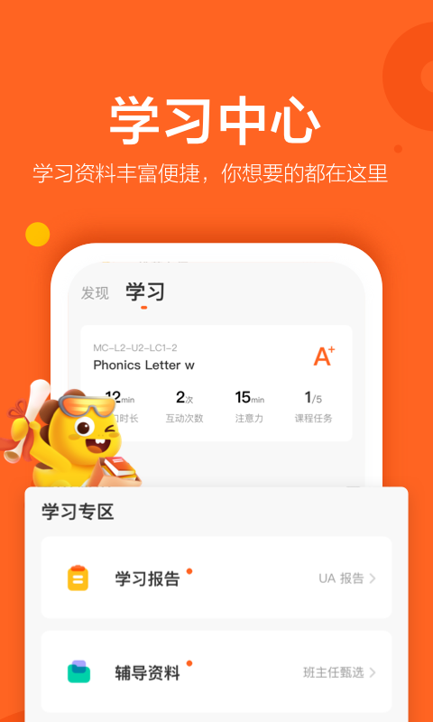VIPKID英语图2